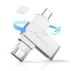 256GB USBメモリ タイプc アプリ不要・アルバムから写真保存 3in1 Phone対応 USBメモリー データ移行 タイプc 外付けメモ