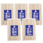 スリーキューブ 割り箸 暮らし良い品 業務用 元禄箸 袋なし 使い捨て 約20.3cm 100膳入×5セット 計500膳
