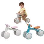 三輪車 ミニ 軽量 パダルなし自転車 4輪 子供 1歳から ベビーバイク 持ち運び便利 誕生日 キックバイク ベビーカー 乗り物 組み立てかんた