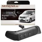  Carmate (CARMATE) автомобильный прикуриватель 2 полосный расширение источник питания Nissan Serena (C27 серия,H28.8-) специальный 2USB порт 