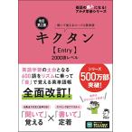  модифицировано . no. 2 версия kik язык Entry2000 язык Revell [ звук DL есть ] ( английский язык. супер человек стать!aruk учебное пособие серии )