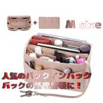 バッグインバッグ Mサイズ フェルトキーホルダー付き インナーバッグ