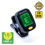 【レビュー記載で特典あり】ギターチューナー クリップ式 ギター/ベース/ウクレレ/ヴァイオリン/クロマティック  日本語取扱説明書【GRANPRO(グランプロ)】