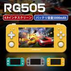 ショッピングゲーム機 レトロゲーム機 RG505 本体 アンドロイド Androidシステム 3Dジョイスティック ヴィンテージゲーム エミュレーター ハンドヘルド WIFI機能 Bluetooth5.0