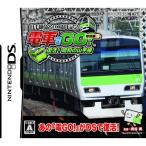 山手線命名100周年記念 「電車でGO 」特別編 復活 昭和の山手線