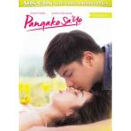 Pangako Sa'Yo DVD vol.04