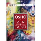 和尚禅タロット 日本語版 ミニ解説書付き OSHO ZEN TAROT タロットカード 和尚 和尚禅 タロット 占い