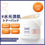 ショッピングcica DOPAMY ニューロペップ8R トナーパッド トナーパット 拭き取り化粧水 拭き取りパッド ふきとり化粧水 CICA マデカッソシド ナイアシンアミド 60枚入り