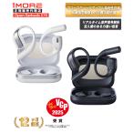 1MORE Open Earbuds S70 ワイヤレスイヤホン【正規代理店】1年保証 軽量 IPX5防水
