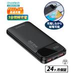 ショッピングモバイルバッテリー 20000mah モバイルバッテリー CHOETECH 20000mAh B729 急速充電 3台同時充電 軽量 スリム 大容量 USB-A USB-C android iPhone PSE認証取得