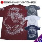 和柄クールドライ冷感Ｔシャツ「トラ...