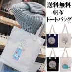 Yahoo! Yahoo!ショッピング(ヤフー ショッピング)キャンバス 鞄 トートバッグ  アウトドア   帆布 コットン 通勤 通学 ショッピングバッグ