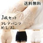 Yahoo! Yahoo!ショッピング(ヤフー ショッピング)フレアパンツ ショーツ 3枚 セット レディース ペチパンツ 透け対策 裾レース 見せパン