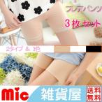 Yahoo! Yahoo!ショッピング(ヤフー ショッピング)フレア パンツ 見せパン 3枚 セット レディース 透け対策 裾レース ショット丈 吸汗