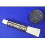 LUBROMOLY MoS2 ASSEMBLY PASTE металл в сборе паста 8g 2 .. молибден примерно 30% сочетание блок паста смазка 