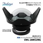 [ Fisheye ] フィッシュアイ UWL-28M52MG (FIX フィッシュアイ コンバージョンレンズ)