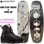 [ Liquid Force ] жидкий сила 2023 год модели RDX Flex Trackwi мужской wake board комплект 