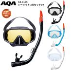[ AQA ]e- кий e-KZ-9155si- Mate 2 позиций комплект DX маска snorkel 2 позиций комплект 
