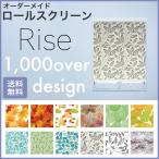  roll screen Rise. свет лист ... лист .. лист . лист зеленый leaf . цвет заказ 