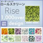  roll screen Rise. свет цветочный принт цветок Северная Европа Asian цветочный принт заказ 