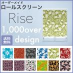  roll screen Rise. свет рисунок предмет общий рисунок живые цветы прекрасный красный синий желтый Северная Европа заказ 