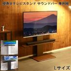  звук балка специальный полки L размер полки одиночный товар стена .. телевизор подставка специальный модный Северная Европа шт. аудио для разместить на шт. динамик для высота регулировка эффект живого звука балка для простой класть шт. 