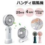 ショッピング首掛け扇風機 ハンディファン ハンディ扇風機 首掛け扇風機 卓上扇風機 携帯扇風機 手持ち扇風機 小型扇風機 ミニ扇風機 usb ポータブル扇風機 ポータブルファン ミニファン