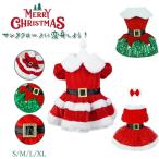 クリスマス 衣装 猫 犬 サンタクロース パーカー かわいい サンタクロースに変身 プレゼント ドッグウェア ペット用 クリスマスコスチューム フード付き