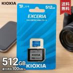 ショッピングカード 【国内流通品】microSDカード 512GB microSDXC マイクロSDカード キオクシア NintendoSwitch動作確認