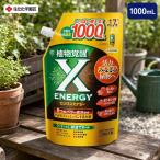 KINCHO садоводство BS. сила .X-ENERGY X Energie .... для 1000ml жидкий пивные дрожжи экстракт предмет сочетание растения рост 