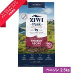 ジウィピーク ZIWI Peak エアドライ・ドッグフード ベニソン ２．５ＫＧ