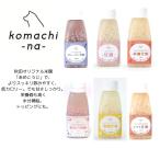 アクシエ komachi-na- こまちな コマチナ あまざけ 甘酒 6種から選べるセレクト6本セット 150ml