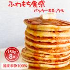  рис мука блин Mix 150g×8 пакет окраска стоимость ароматические вещества без добавок детская смесь OK рис мука блин gru тонн свободный hot кекс Mix блин Mix 