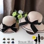 ストローハット ガールズ 女の子 子供 レディース 女性 日除け つば広 リボン おしゃれ かわいい 麦わら帽子 帽子 カンカン帽子 子供54cm 大
