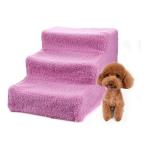 ベッド階段用小型犬猫ペット階段ソフトぬいぐるみカバー3手順ラダー子犬犬猫犬用品45 × 35 × 30センチ