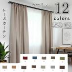 カーテン 遮光 1級 レースカーテン 洗濯機可能 安い 遮光 おしゃれ 生地　北欧 かわいい 無地 洗濯 おすすめ 北欧風 シンプル 遮光カーテン 一枚