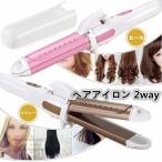 送料無料 ヘアアイロン ミニヘアアイロン 2way ストレート・カール対応 ハンディータイプ　携帯便利 30mm アイロン