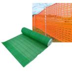 ネットフェンス（グリーン） 1mx50m 1巻