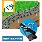 スナップエッジロータイプ  （2020mmx75mmx35mm） 1本　※SEスパイク5本付