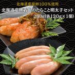  круг . дорога место вода производство Hokkaido производство нет окраска. икра минтая . минтаевая икра комплект 240g местного производства подарок по случаю конца года Hokkaido прямая поставка подарок гурман небольшое количество . закуска 