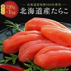 9/5-9/6 ограничение купон 10%OFF! икра минтая Tarako круг . дорога место вода производство Hokkaido производство икра минтая один подлинный товар 360g икра минтая палочка местного производства высококлассный подарок на Bon Festival макароны подарок популярный для бизнеса 