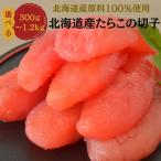 9/5-9/6 ограничение купон 50%OFF! круг . дорога место вода производство есть перевод Hokkaido производство икра минтая. порез . порванный . роза ko300g(150g×2 шт )