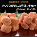  жарение икра минтая жарение минтаевая икра круг . дорога место вода производство Hokkaido производство .. клей . икра минтая . жарение минтаевая икра комплект 720g половина сырой .. подарок закуска бесплатная доставка для бизнеса подарок по случаю конца года 