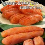 [ официальный ] круг . дорога место вода производство Hokkaido производство. . ткань тест минтаевая икра ... минтаевая икра комплект 