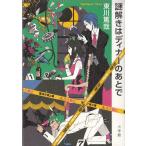  загадка ... tina-. через ./ восток река .. б/у монография 