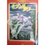 セブンスタワー　第七の塔　（３）魔法の国 / ガース・ニクス　西本かおる 中古　単行本