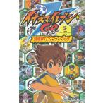  Inazuma eleven GO супер ..TCG вентилятор книжка * дополнение. карта. нет / CoroCoro Comic редактирование часть б/у монография 