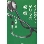 ino цент *ge сирень. праздник праздник / море .. б/у монография 