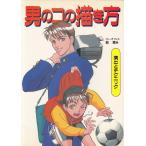 男のコの描き方 / 林晃 中古　単行本