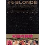 金髪／ＢＬＯＮＤＥ / おたのしみ研究所 中古　単行本